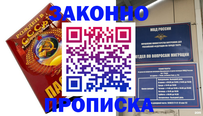 пропишу в квартире в Саратовской области