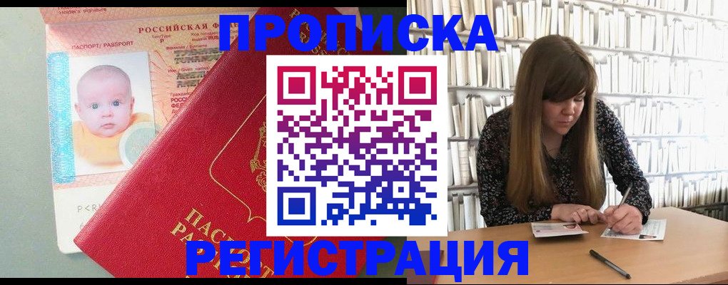 временная регистрация в Саратовской области